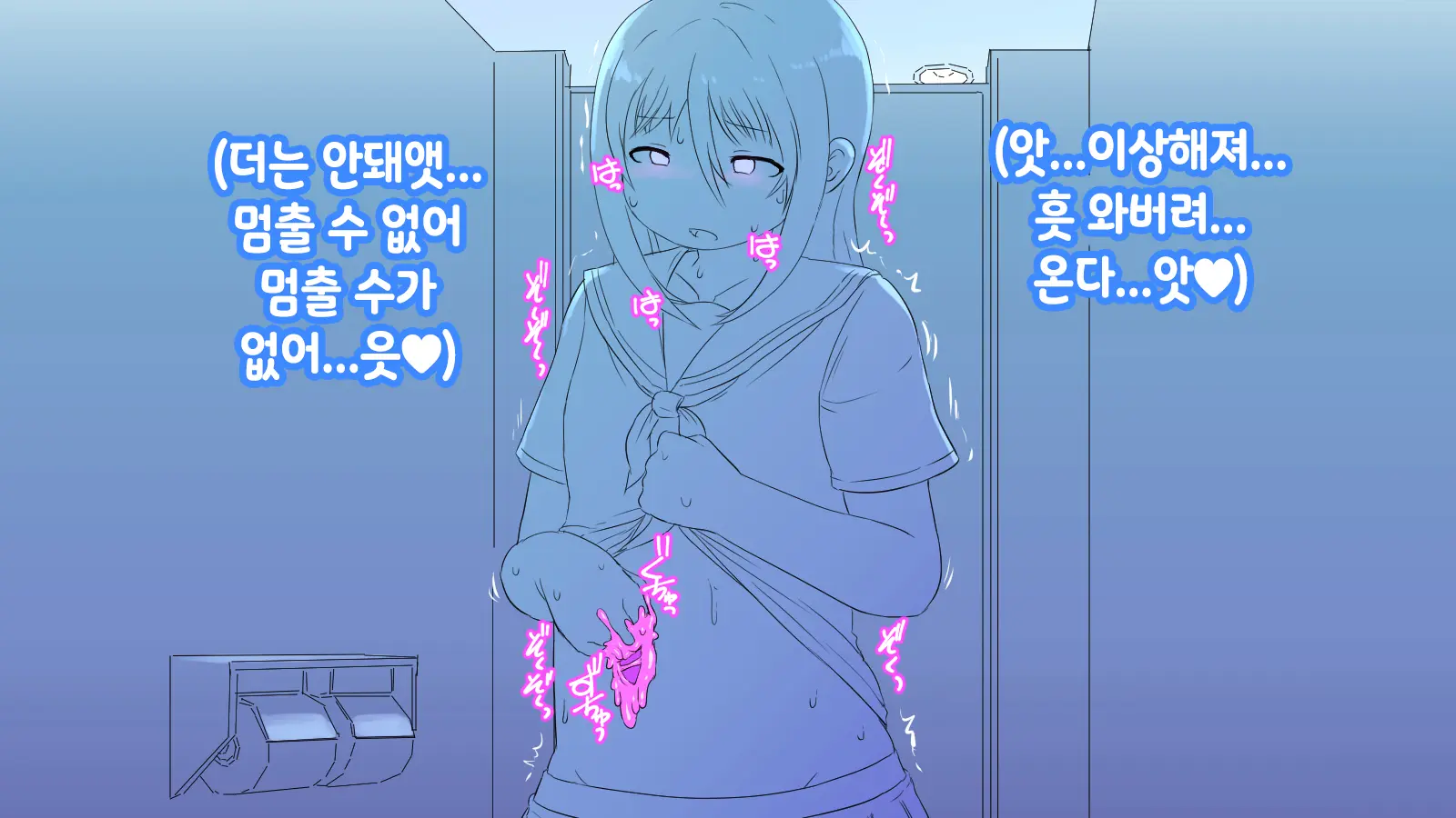 Onaka Ni Ana No Aiteru Onnanoko-Tachi | 배에 구멍이 나있는 소녀들